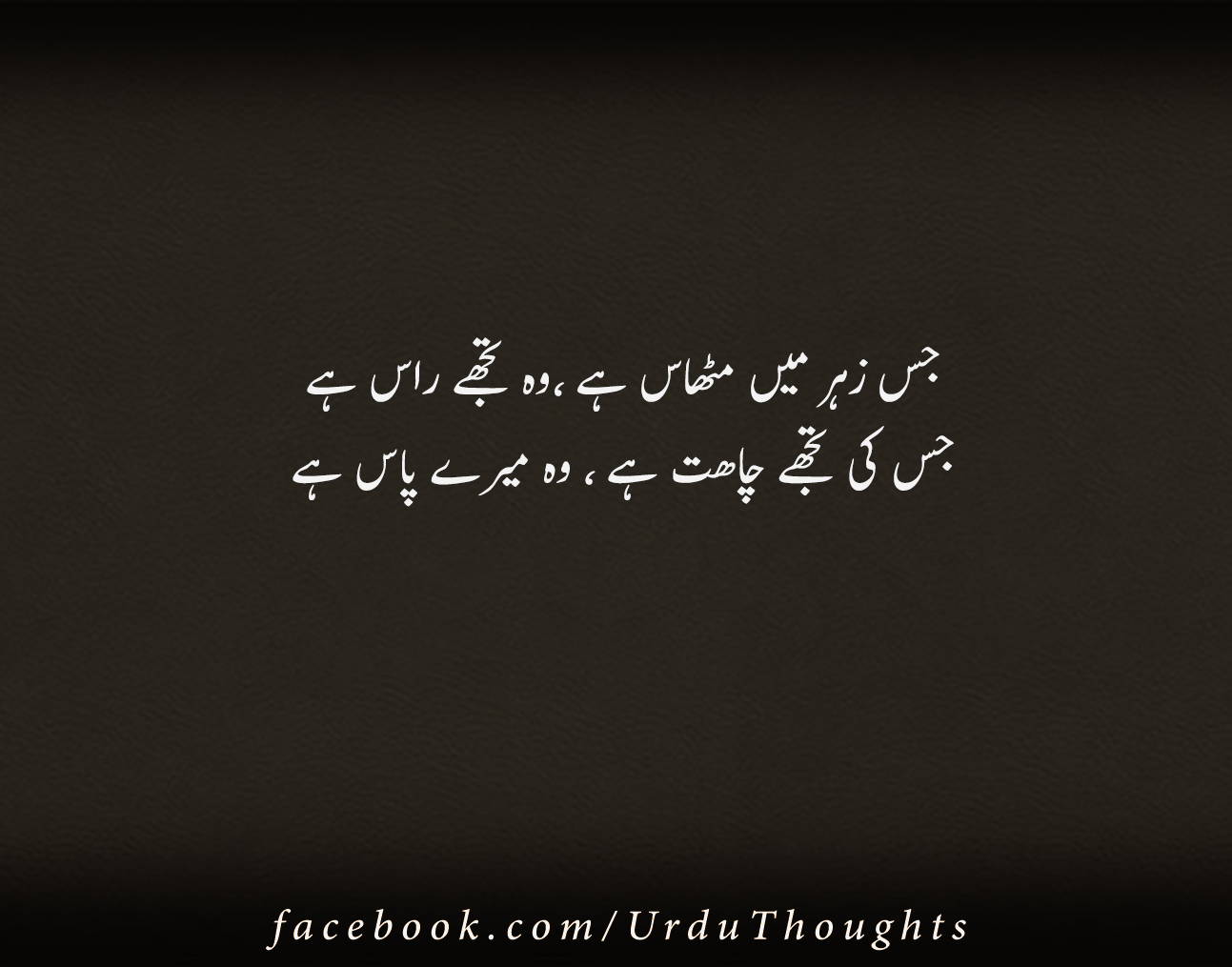 In urdu