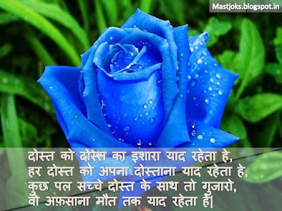 Dosti Shayari Dosti Shayari