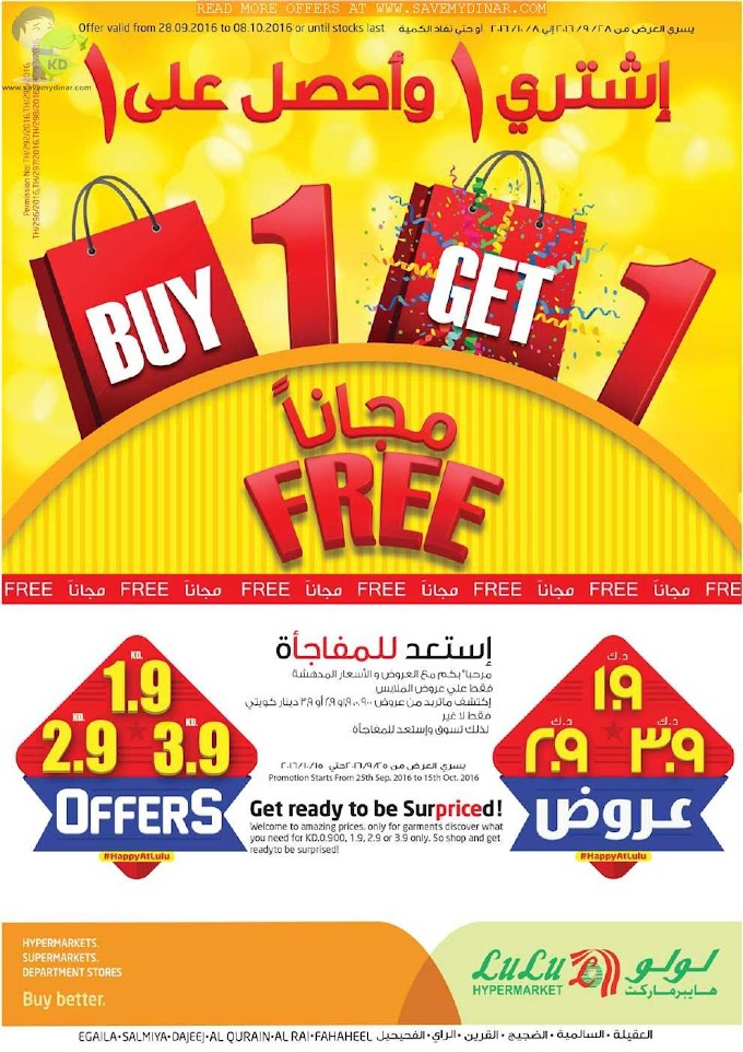 Lulu Kuwait - Buy 1 Get 1 Free
