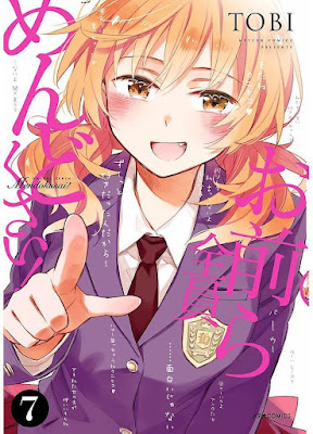 お前ら全員めんどくさい！ raw zip dl