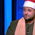 الشيخ نزيه متولي يروي تفاصيل قراءته للقرآن في عزاء متوفي مسيحي بشبرا