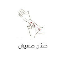 حجم يديك يدلّ على شخصيّتك حجم يديك يدلّ على شخصيّتك