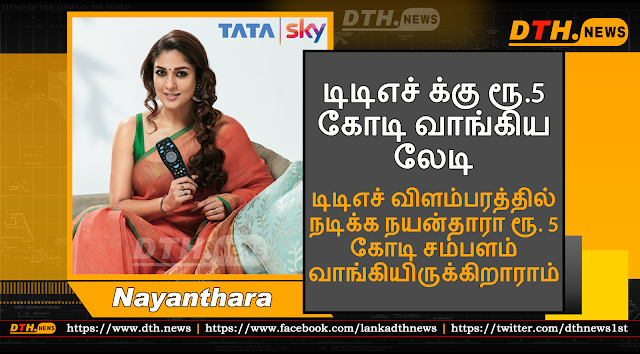 nayanthara tatasky nayanthara tatasky