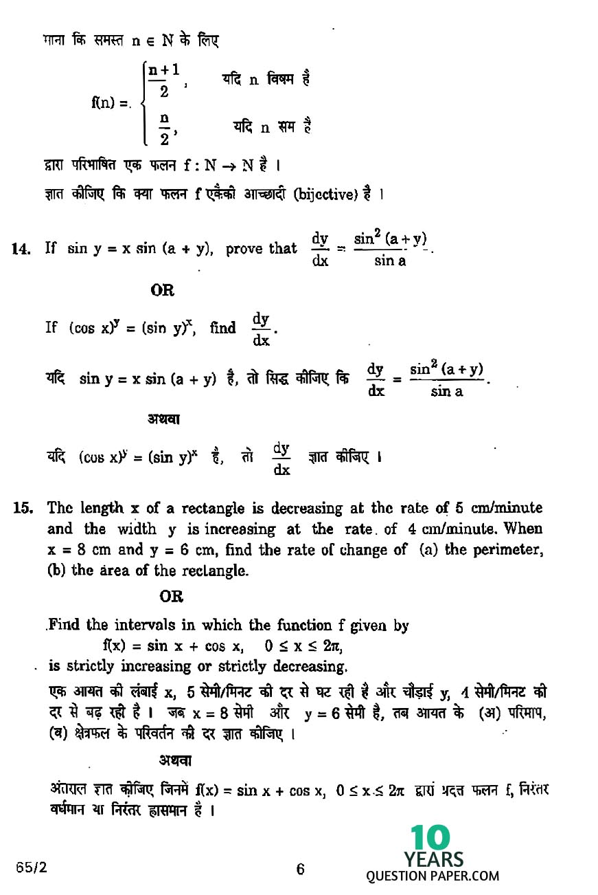 cbse class 12th 2009 board Mathematics question paper set-2 cbse class 12th 2009 Mathematics question paper