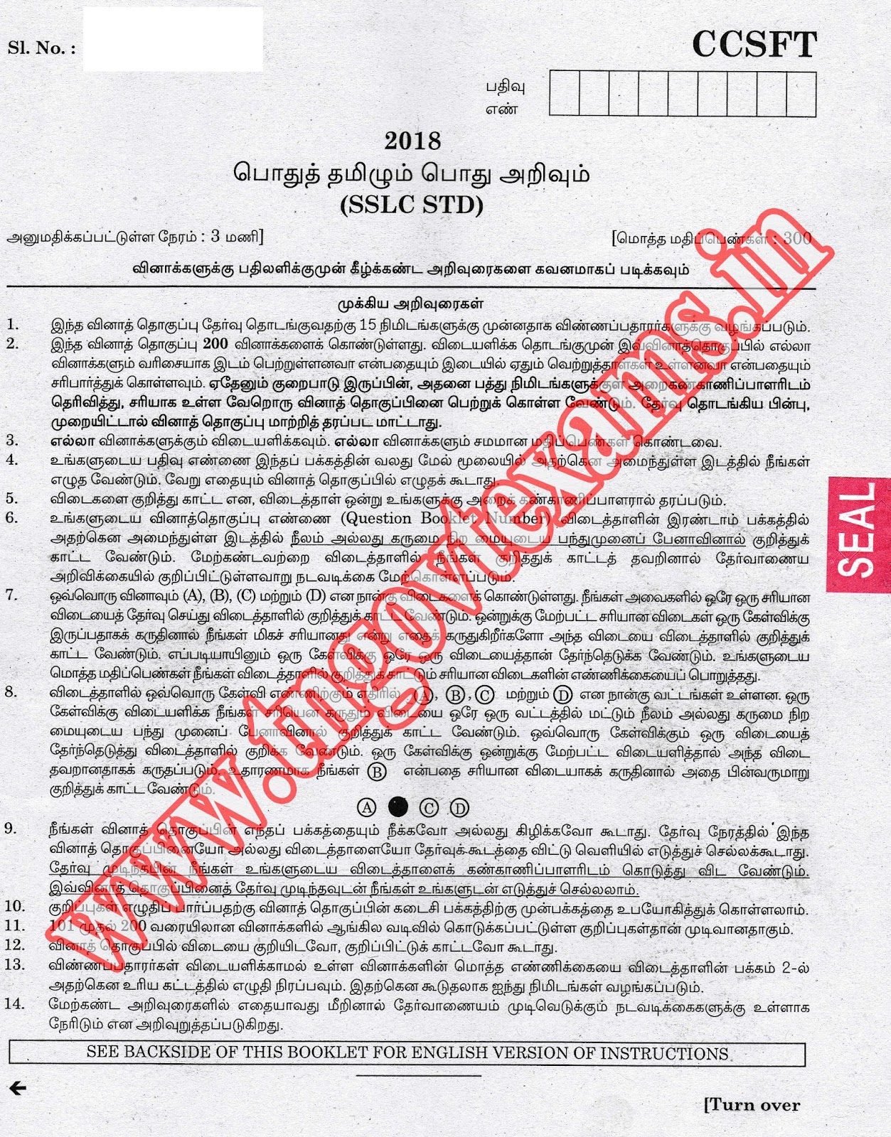 TNPSC GROUP 4 EXAM 2018 ANSWER KEYS TNPSC GROUP 4 EXAM 2018 ANSWER KEYS