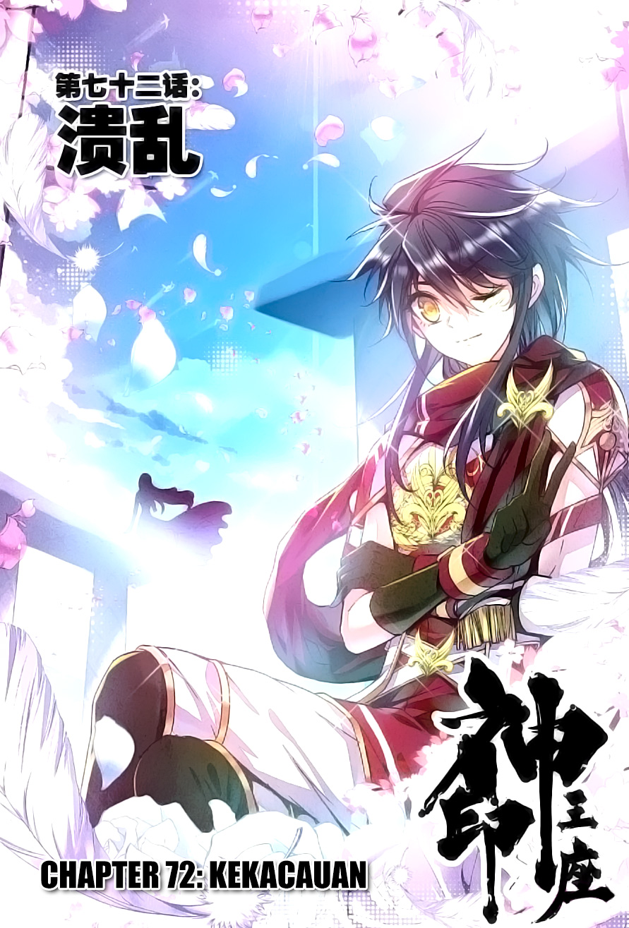 Shen Yin Wang Zuo Chapter 110