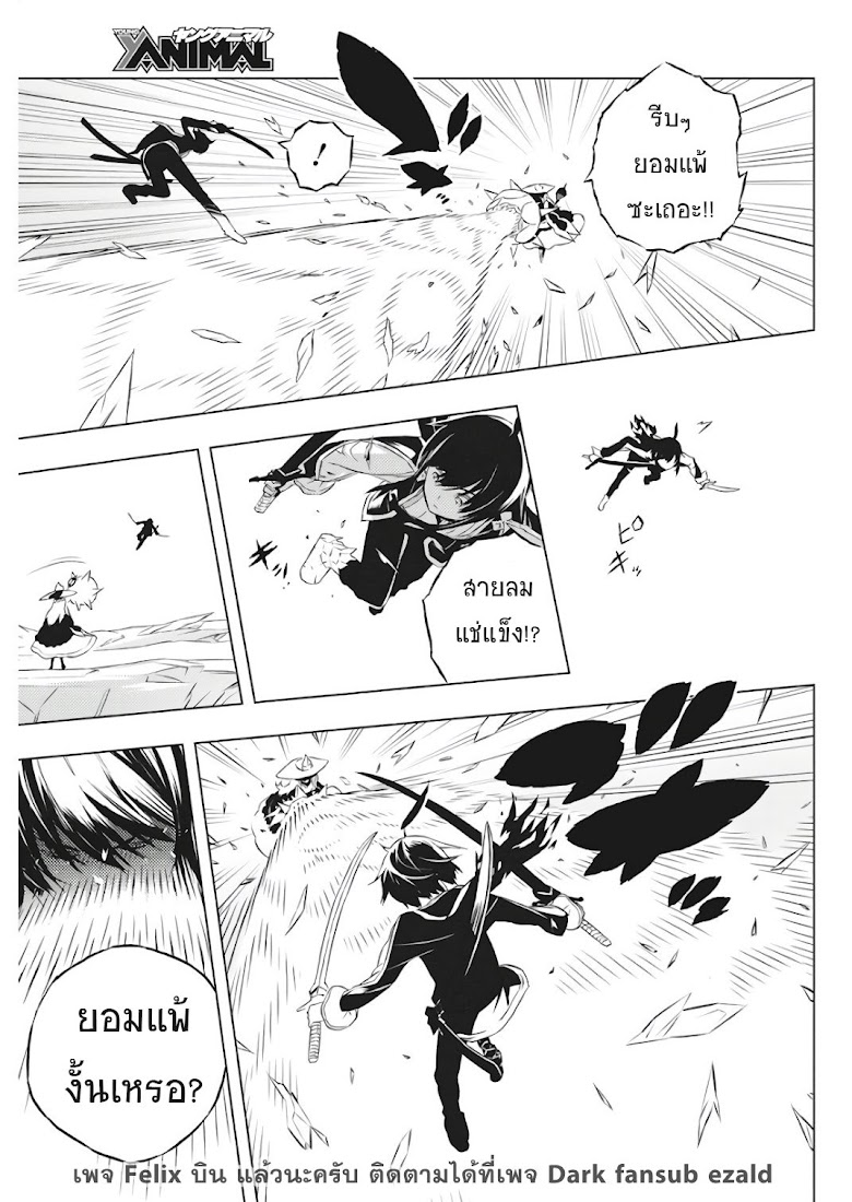 Kimi to Boku no Saigo no Senjo, arui wa Sekai ga Hajimaru Seisen - หน้า 29