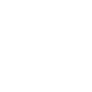 iHerb漿堅果 iHerb漿堅果