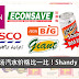 各大商场汽水价格比一比!Shandy RM30.88 | Coca-Cola RM 20.88【最新更新】