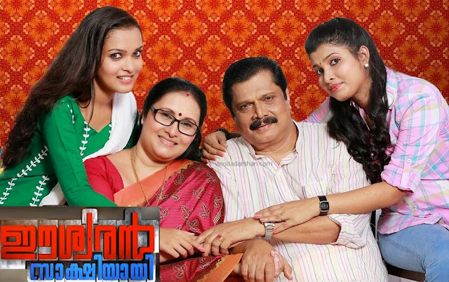 Eshwaran Sakshiyayi Serial Cast and crew