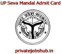 UP Seva Mandal Admit Card UP Seva Mandal Admit Card