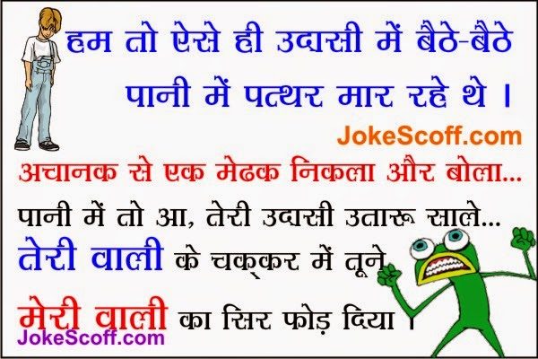 Funny Rain Barish Jokes Funny Rain Barish Jokes