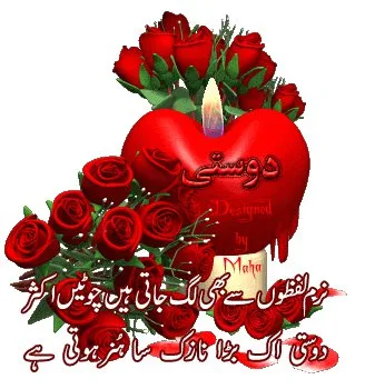 Urdu Poetry Romantic & Lovely , Urdu Shayari Ghazals Rain ...