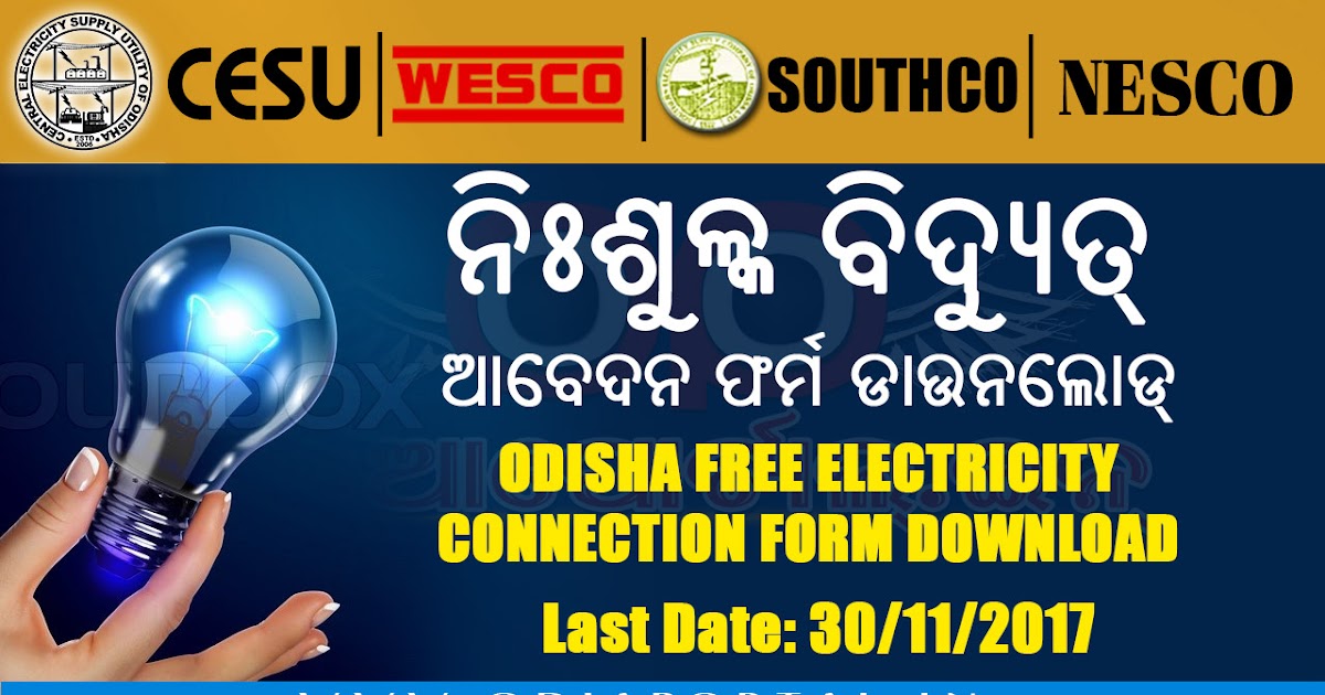 PM Saubhagya Yojana Free Electricity Connection Form Download PDF
