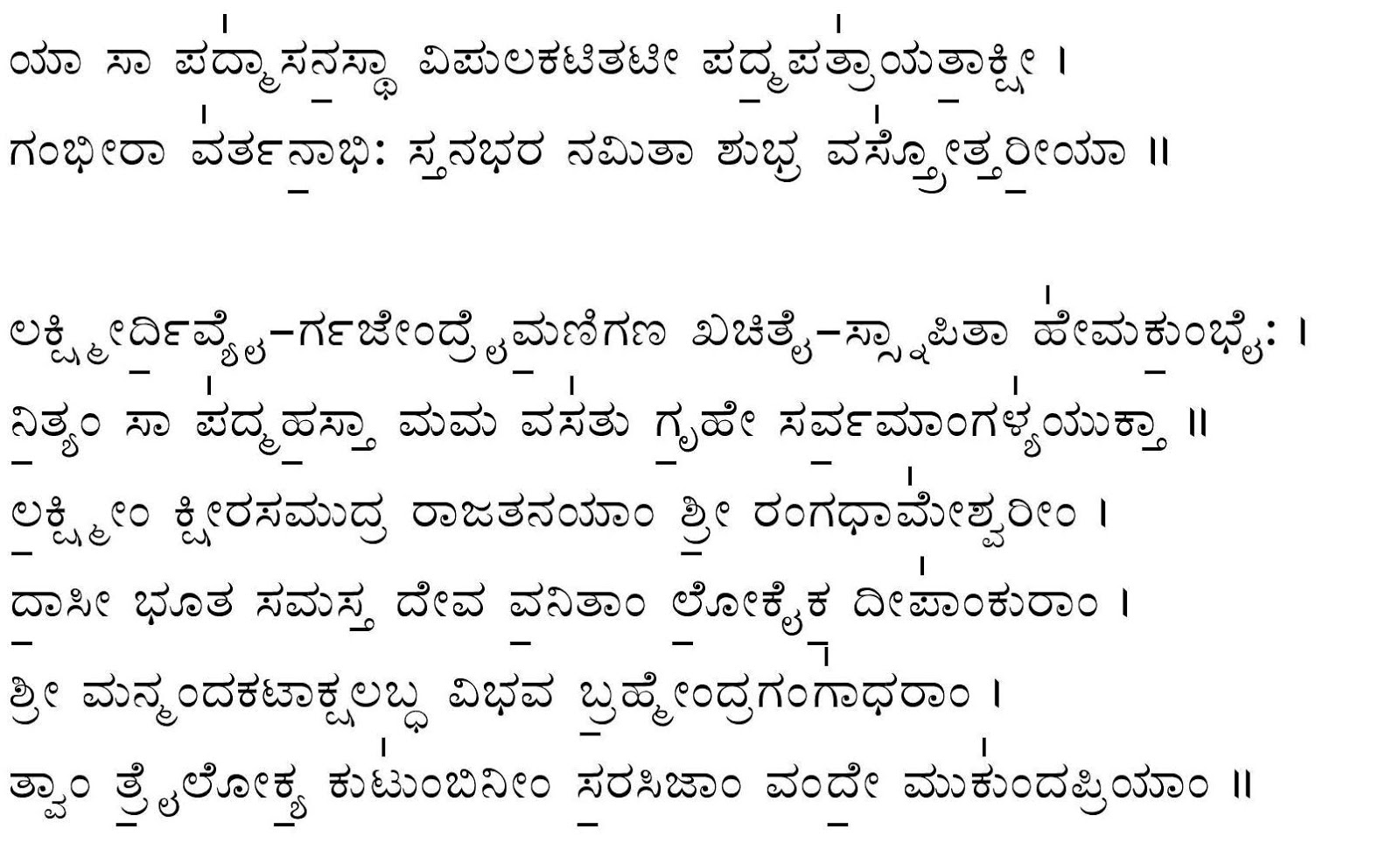 sri suktam pdf in kannada