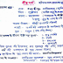 Hand Written Ancient History Notes In Hindi {PDF}