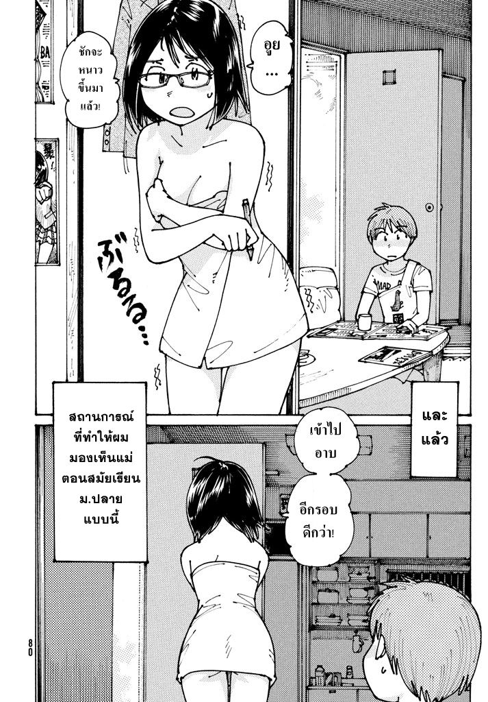 Ookumo-chan Flashback - หน้า 16