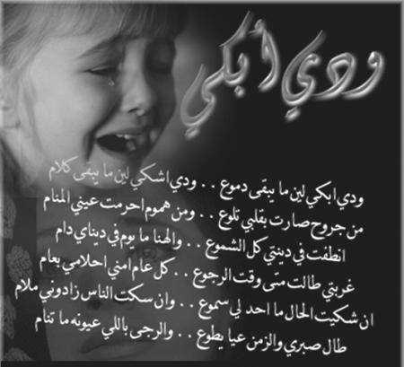 صور, صور الم, صور حزينه, صور عن الالم والوجع, صور حزينه جدا, رمزيات حزينه, صور, صور الم, صور حزينه, صور عن الالم والوجع, صور حزينه جدا, رمزيات حزينه,