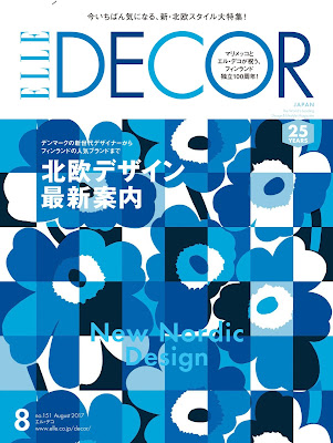 エル・デコ 2017年08月号 raw zip dl