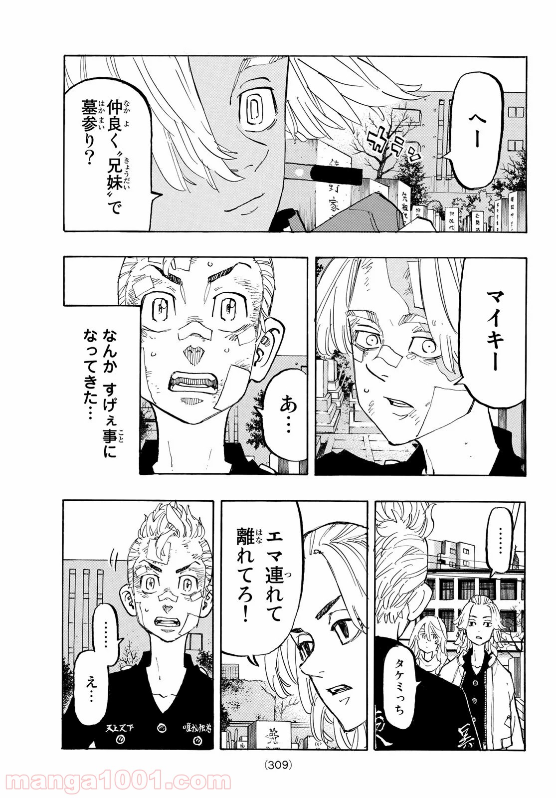 東京卍リベンジャーズ - Raw 【第146話】 - Manga1000.com