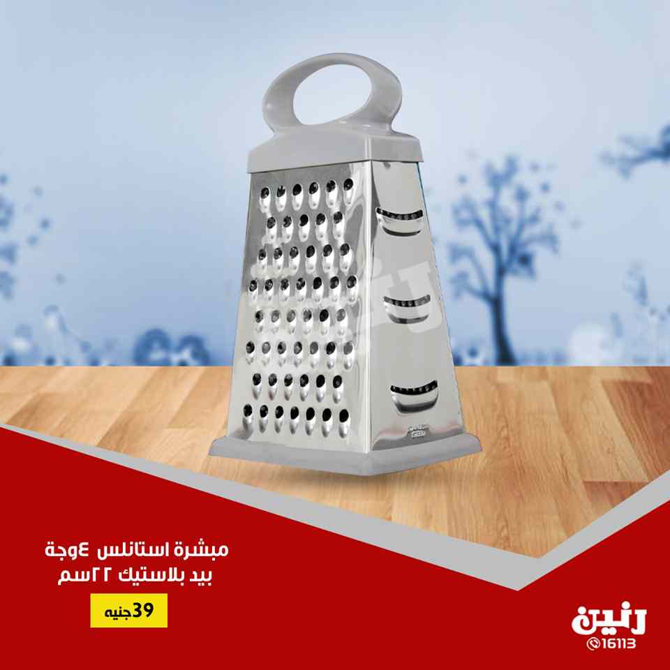 عروض رنين الجمعة و السبت 22 و 23 فبراير 2019 مهرجان ال 20 جنيه
