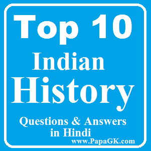 top 10 indian history questions and answers top 10 indian history questions and answers