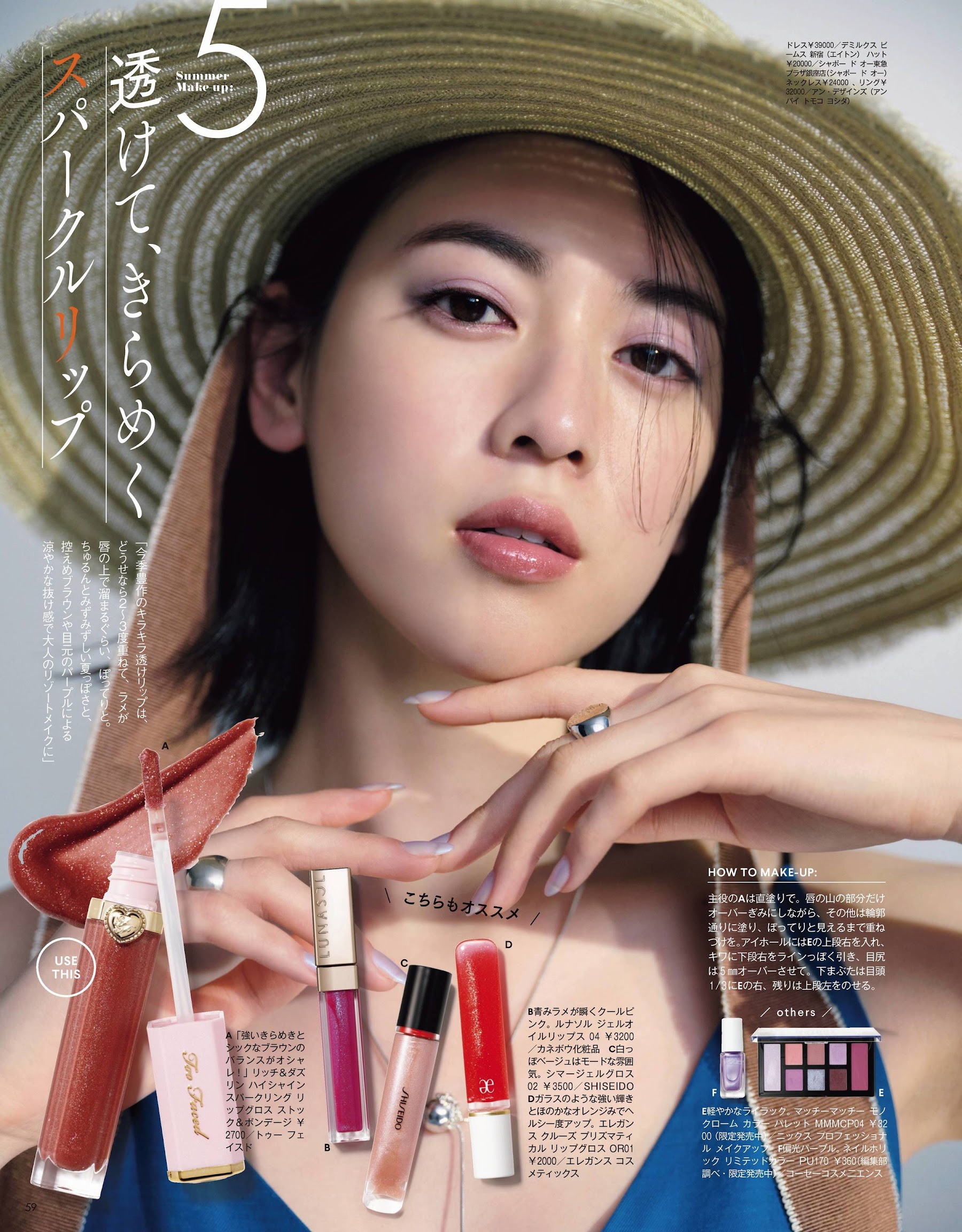 VoCE 2020.07 三吉彩花 大人のサマーメイク Mic Mic Idol