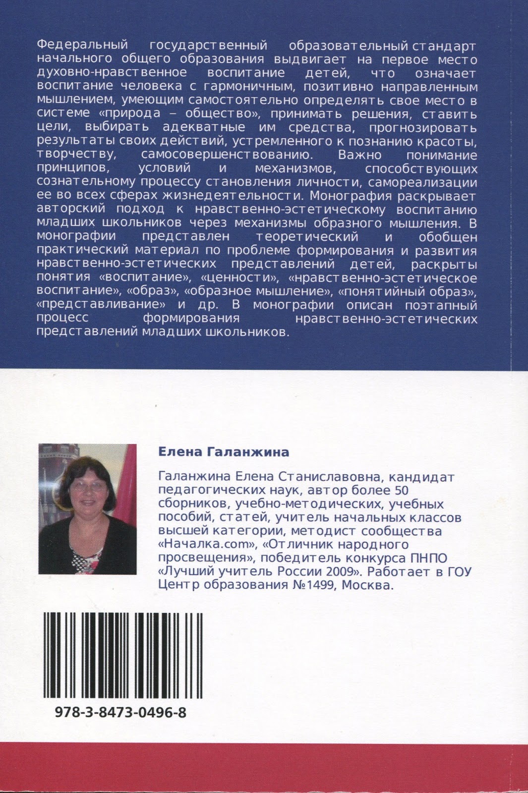 рабочая программа по технологии 1 класс начальная школа умк школа россии шейкина скачать