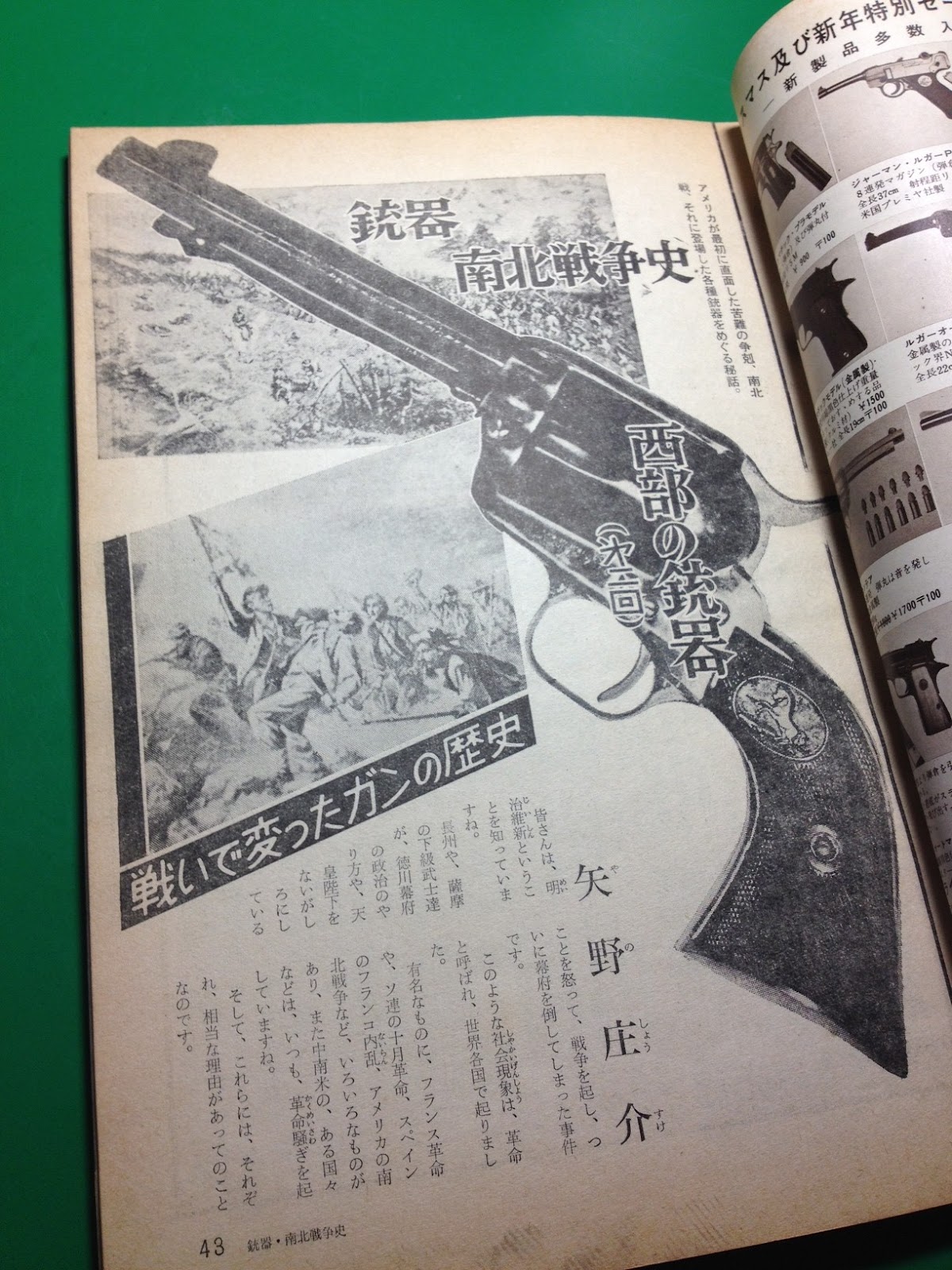 銃器関連[アメリカ西部開拓時代の銃器メンテナンスガイド