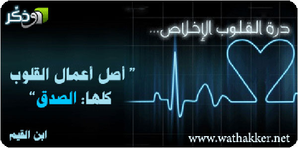 صور عن الاخلاص