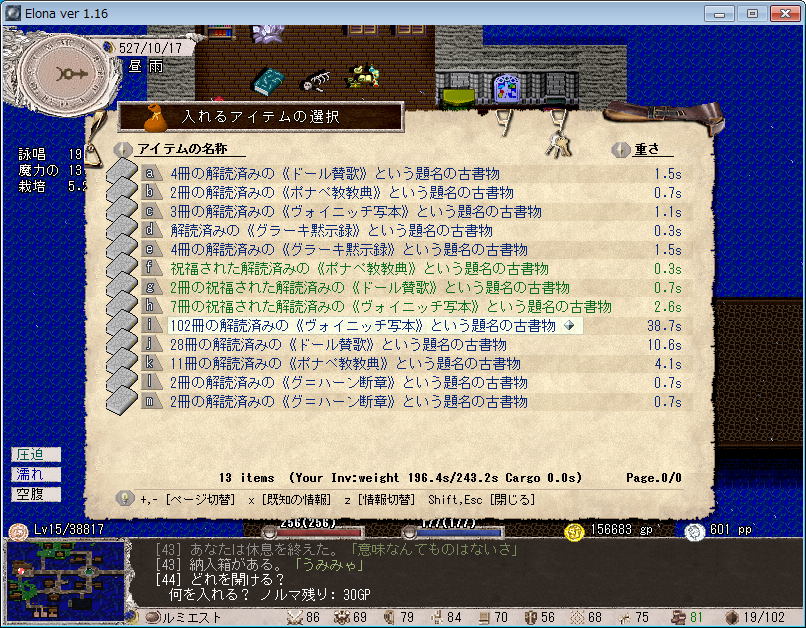 システム/ギルド - elona-omake-family-wiki
