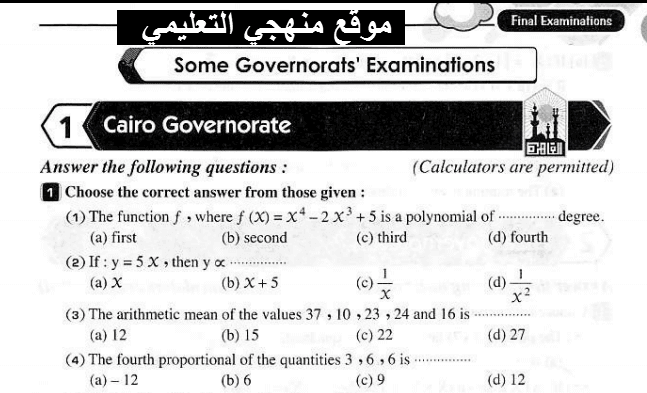 امتحانات Math كتاب المعاصر الثالث الاعدادى ترم اول امتحانات ,Math ,كتاب, المعاصر, الثالث الاعدادى ,ترم اول