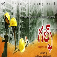 Gulf (2017) Telugu Movie Audio CD Front Covers, Posters, Pictures, Pics, Images, Photos, Wallpapers Gulf Songs Download,Gulf Mp3 Songs, Gulf Audio Songs Download, Chetan Maddineni Gulf Songs Download,Gulf 2017 Telugu movie Songs, Gulf 2017 audio CD rips