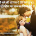 Dil pe Kabja Romantic Love hindi whatsapp facebook status