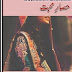 Hasar e Mohabbat Novel By Nabeela Aziz