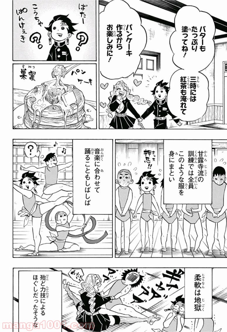 鬼滅の刃 - Raw 【第132話】 - Manga1001.com