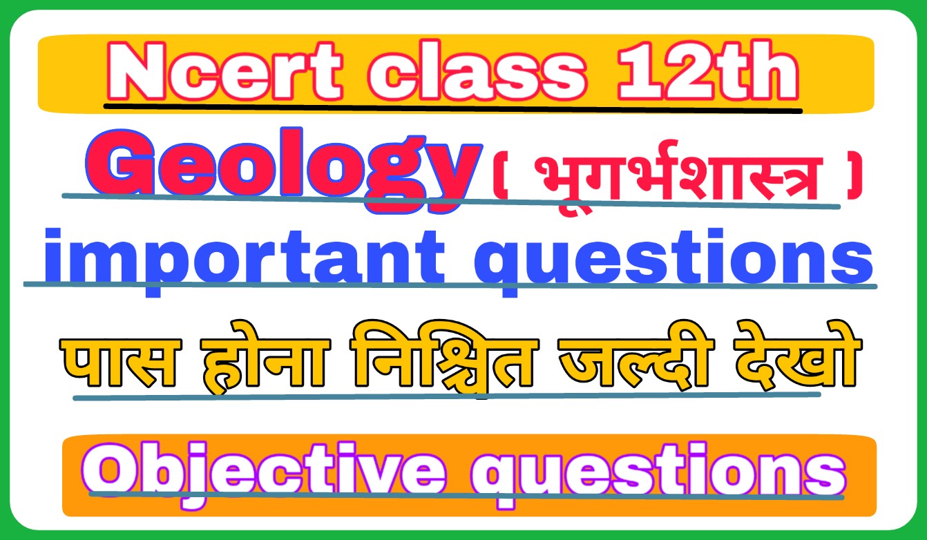 Ncert class 12 geology mcq question part 2 in hindi objective question