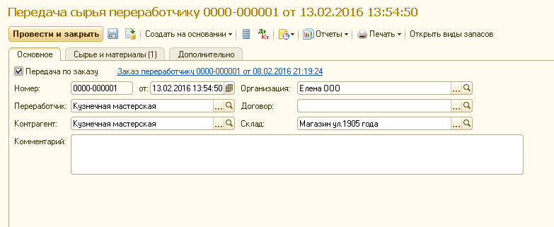 0100800000 имя файла прилагаемого документа не соответствует заявленному
