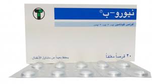 أقراص نيورو-ب Neuro-B أقراص نيورو-ب Neuro-B