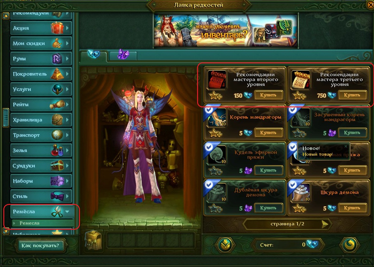 Лавка редкостей perfect world. Превосходное исцеляющее зелье пв. Wow эликсир клоаки. Превосходное исцеляющее зелье пв. Превосходное исцеляющее зелье пв.