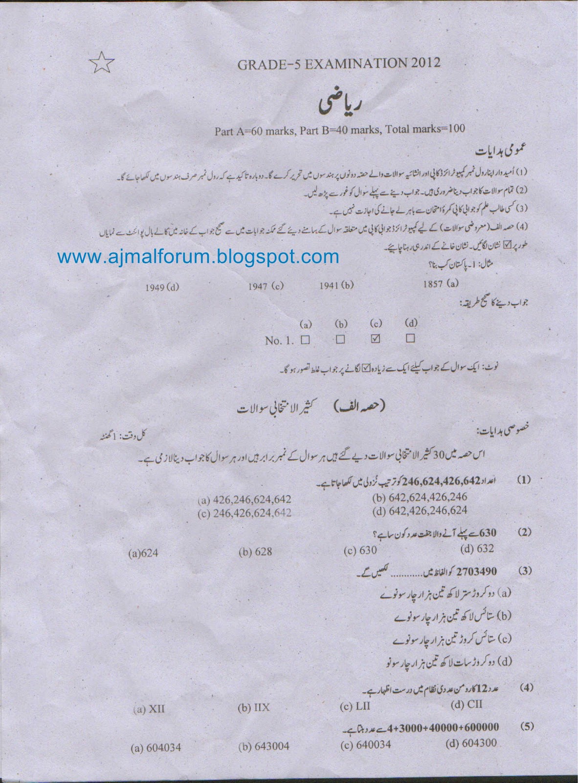 Essay on computer pdf image