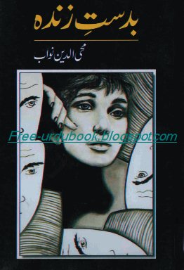 Badast e Zinda By Mohayudin Nawab | Free Urdu Books