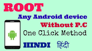 How to Root Android Phones How to Root Android Phone without connect computer