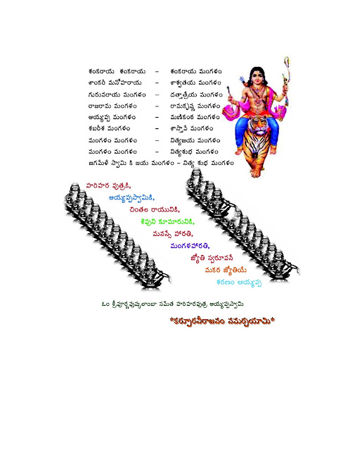 ayyappa-pooja-vidanam-ayyappa-swamy-pooja