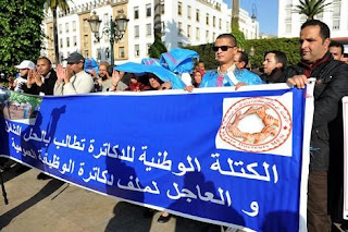 الكتلة الوطنية لدكاترة الوظيفة العمومية بالمغرب