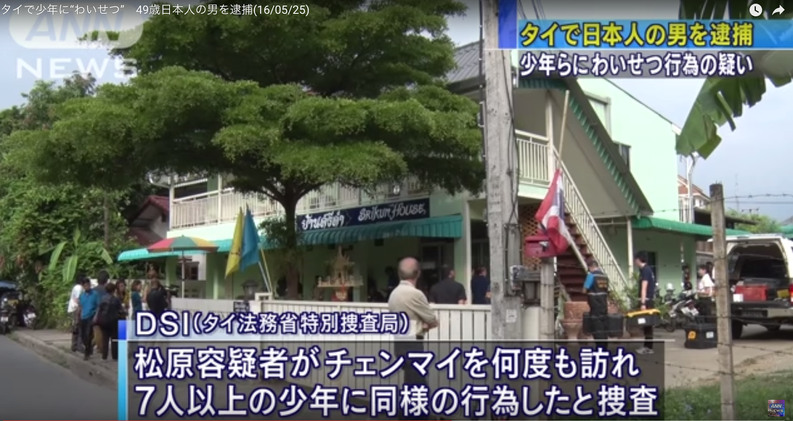 タイニュースまとめ タイで10歳前後の少年にわいせつな行為 49歳日本人逮捕