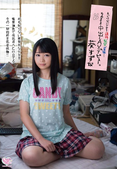 MOC-047 Innocent Kidnap The Girl, Confinement, Voyeur … AV Debut Pies As It Is. Aoi Suzuna