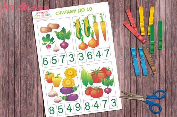 Развивающие карточки «Счет от 1 до 10. Овощи» для изучения цифр и проведения дидактических игр с прищепками