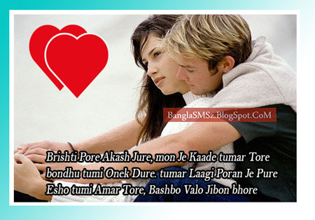 Best Bangla Love Sms Collection for Girlfriend Best Bangla Love Sms Collection for Girlfriend