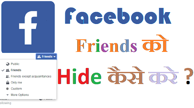 Facebook%2BMe%2BFreinds%2BList%2BKo%2BHind%2BKaise%2BKare%2B03